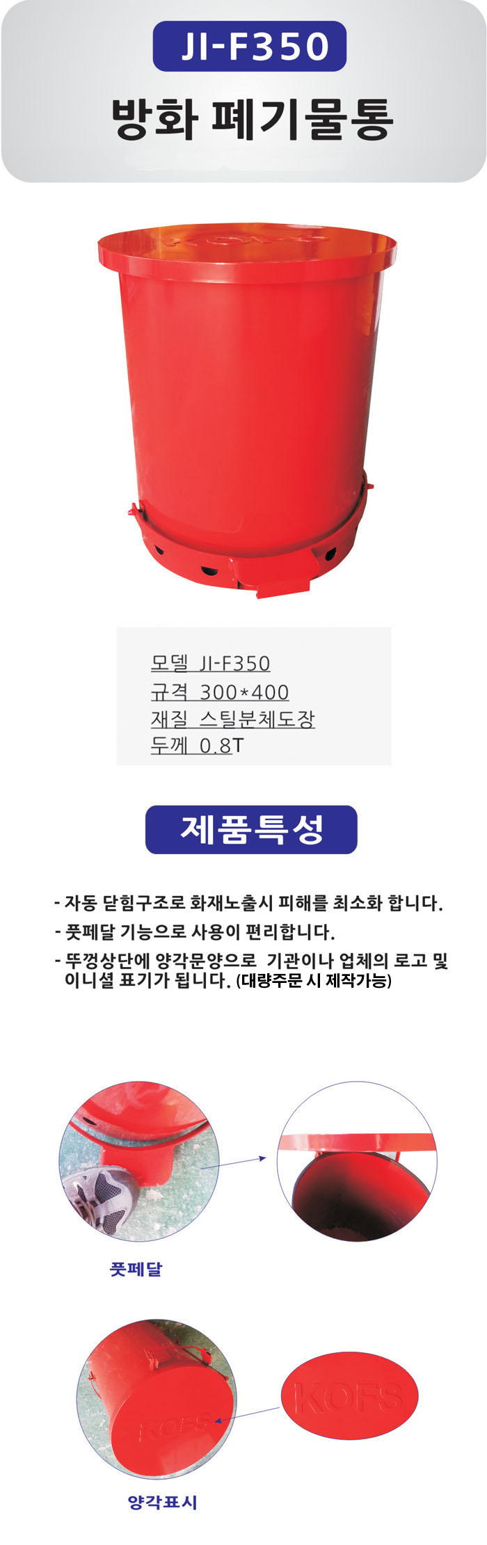 JI-F350
