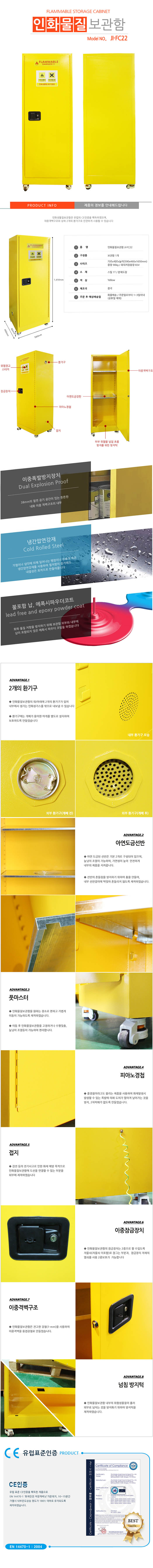 인화성물질보관함