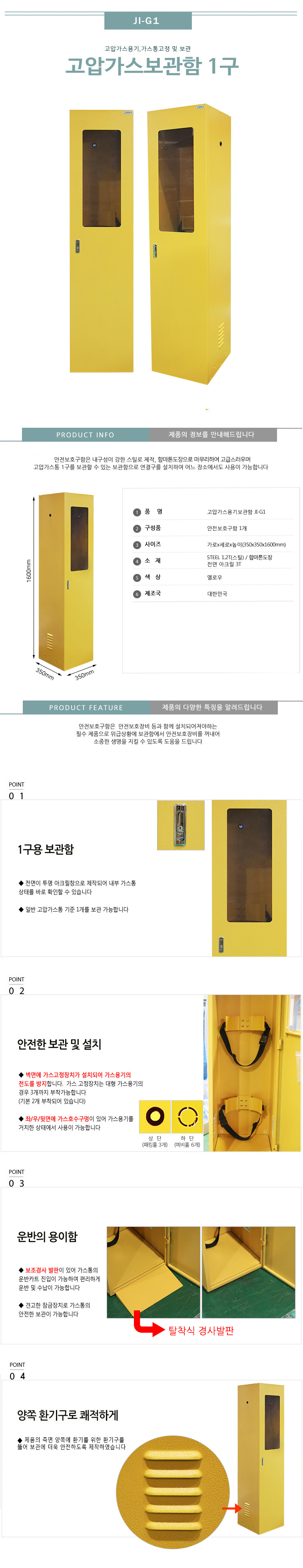 JI-G1