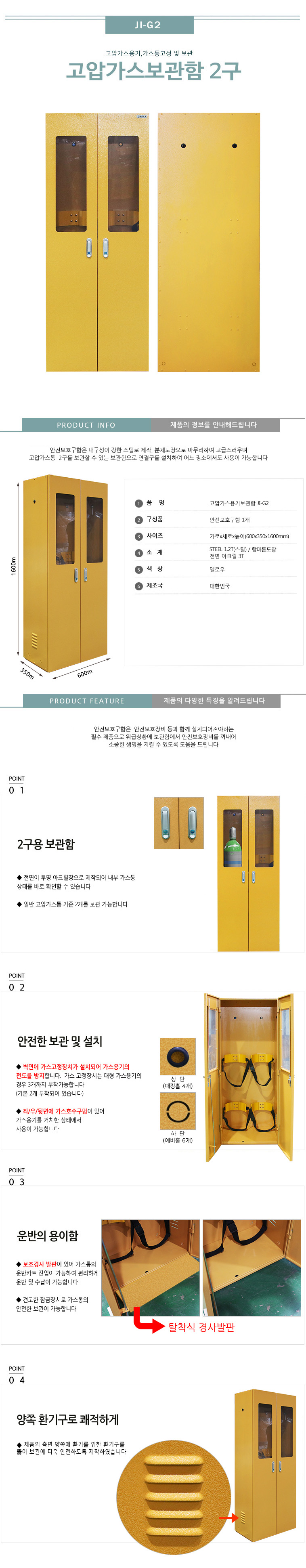 JI-G2