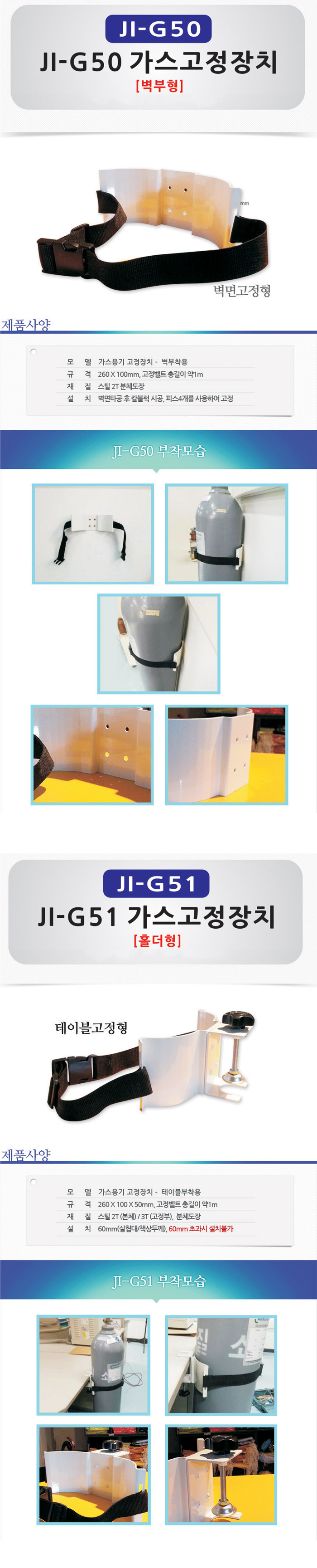 가스용기거치대