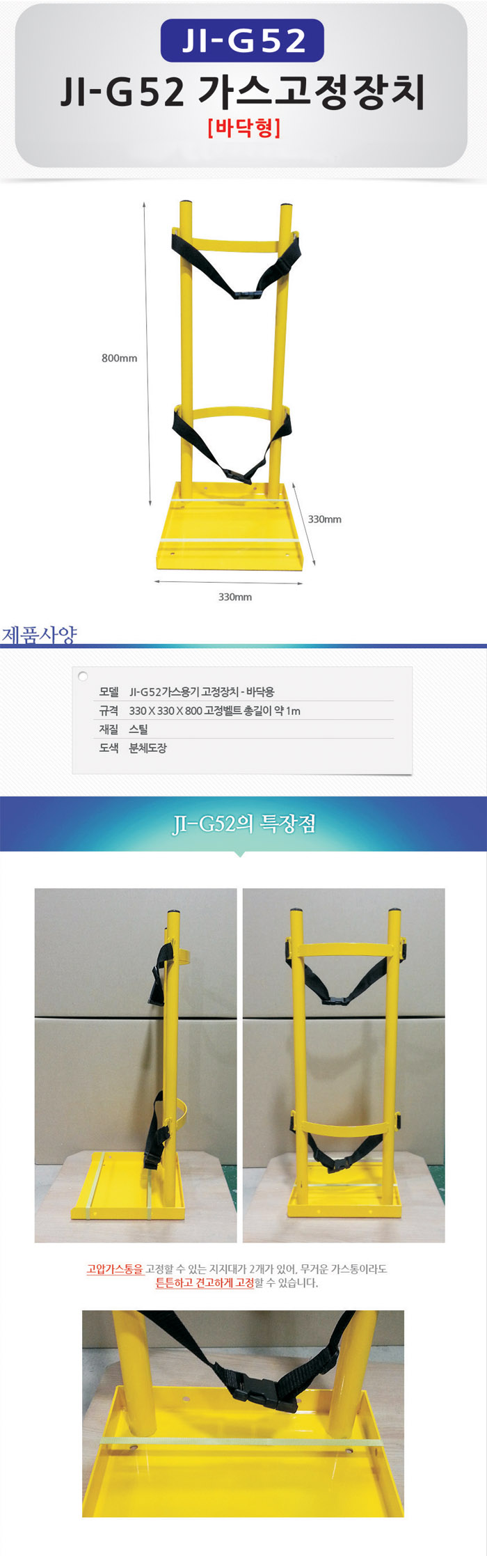 가스용기거치대 바닥형