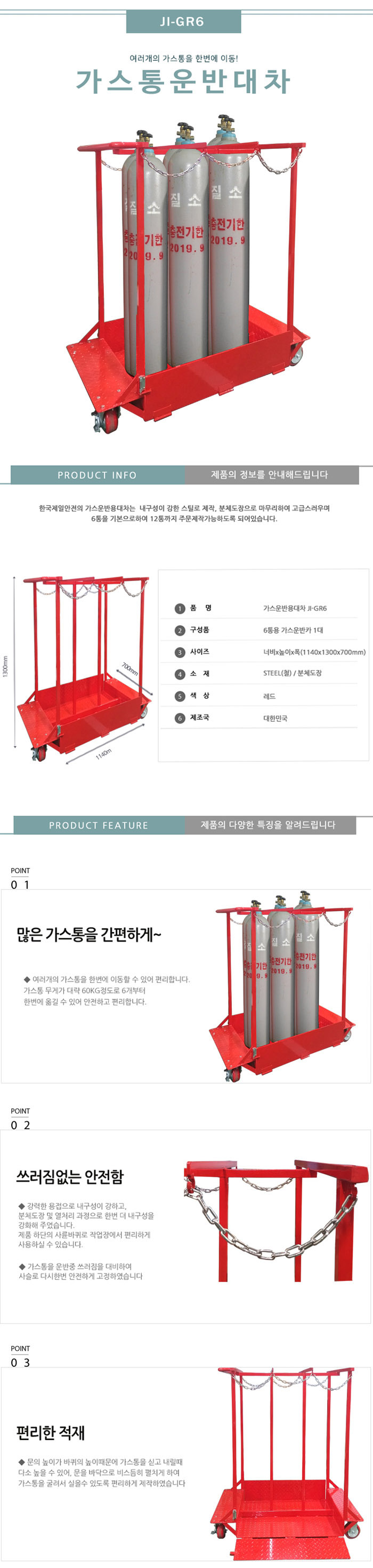 가스용기운반대차