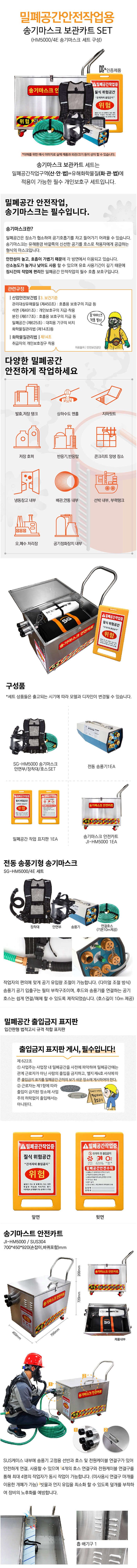 JI-HM5000 SET