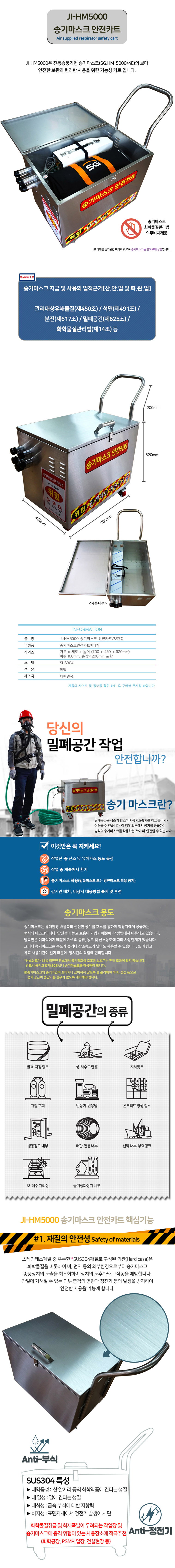 JI-HM5000