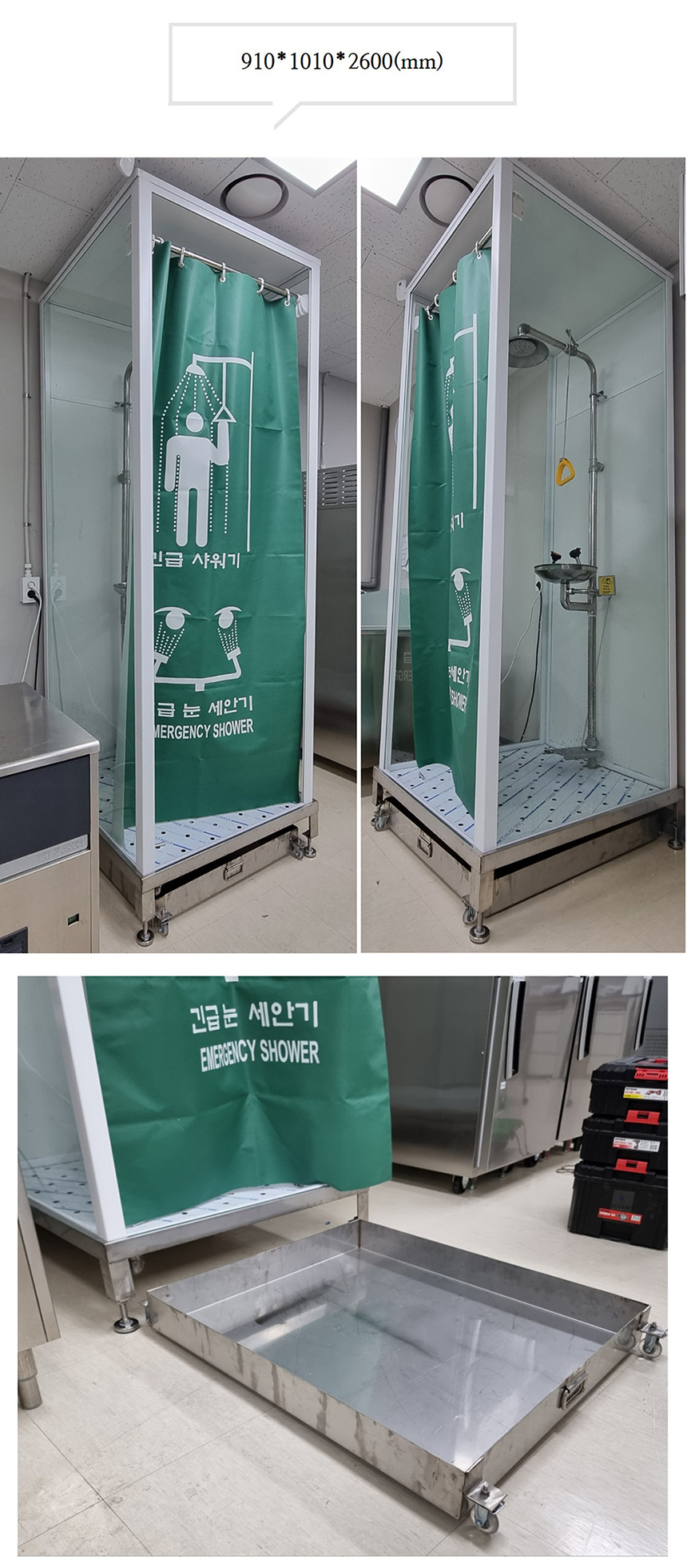 비상샤워기 부스형