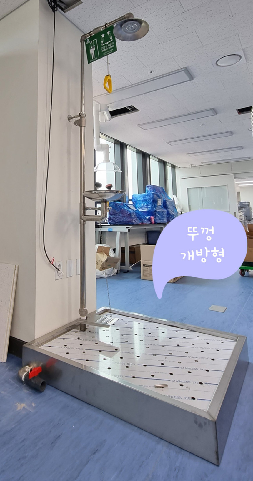 비상샤워기 배수탱크형