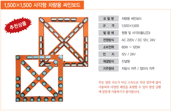 차량용LED싸인보드