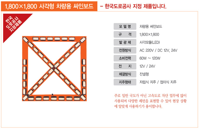 차량용LED싸인보드