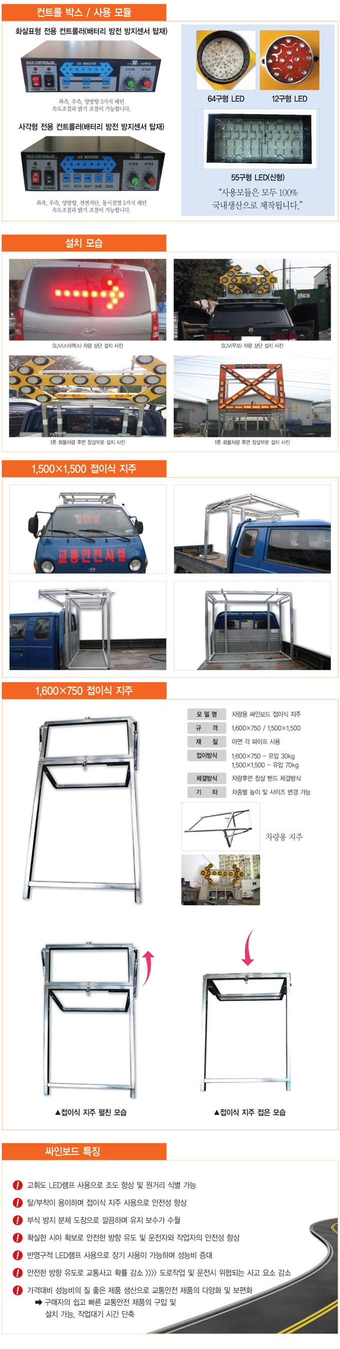 차량용LED싸인보드
