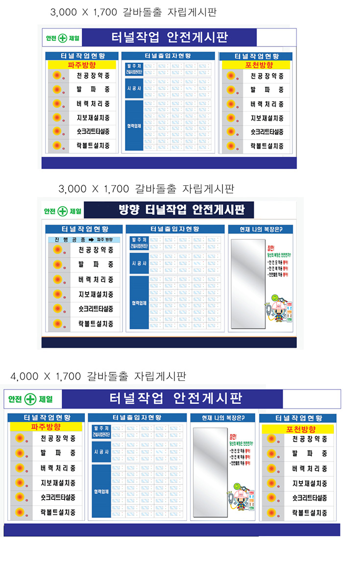 LED종합안내게시판