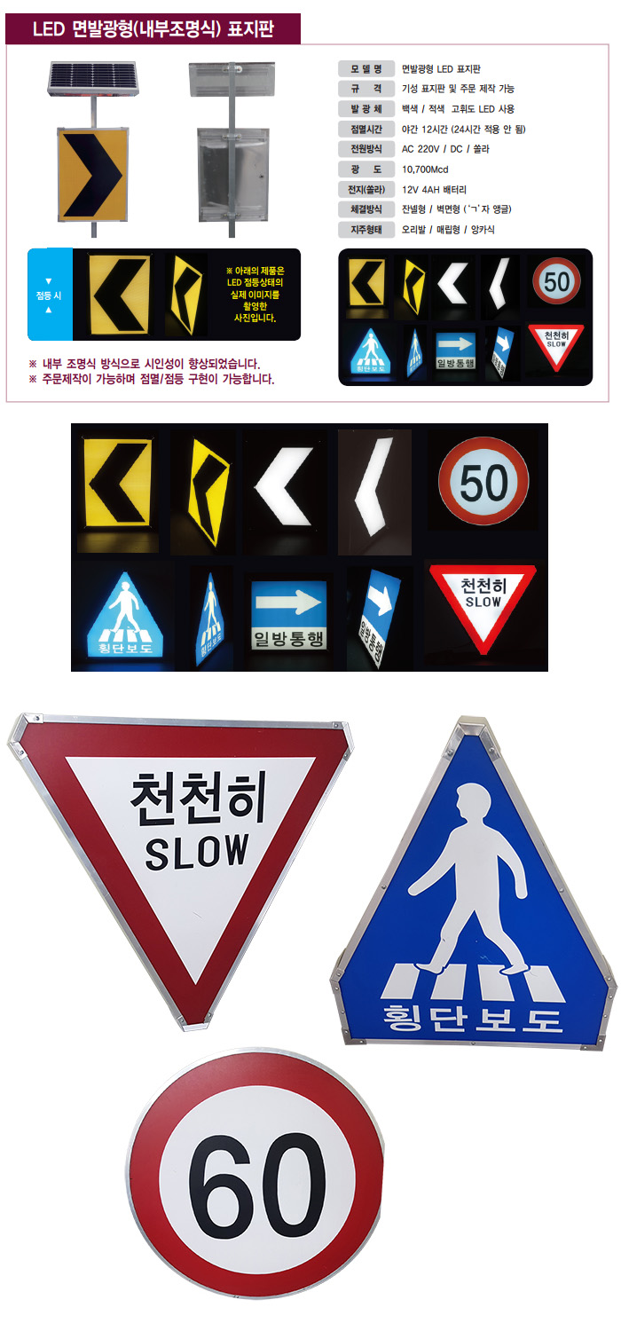 LED내부조명표지판