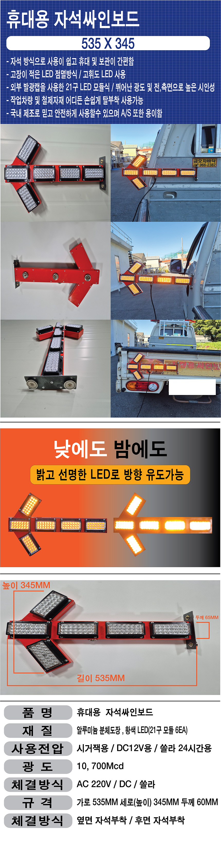 휴대용 자석싸인보드