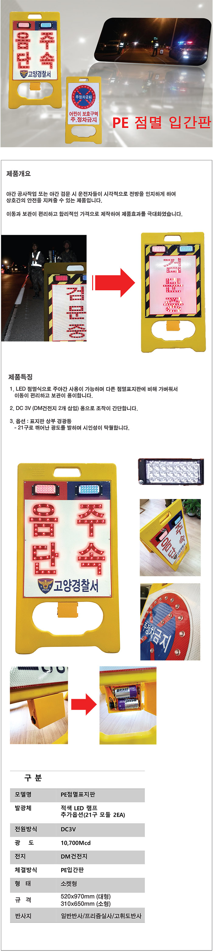 이동식점멸표지판 대형