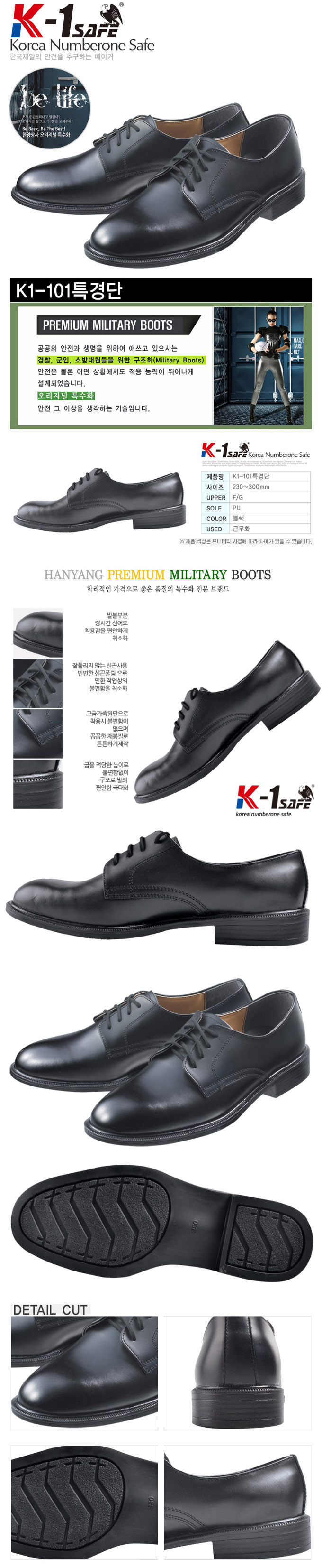 K1-101 특경단