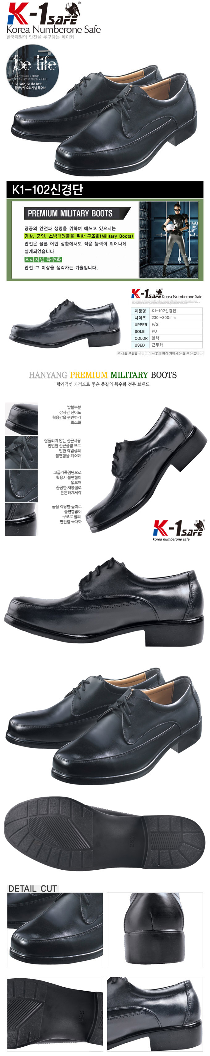 K1-102 신경단