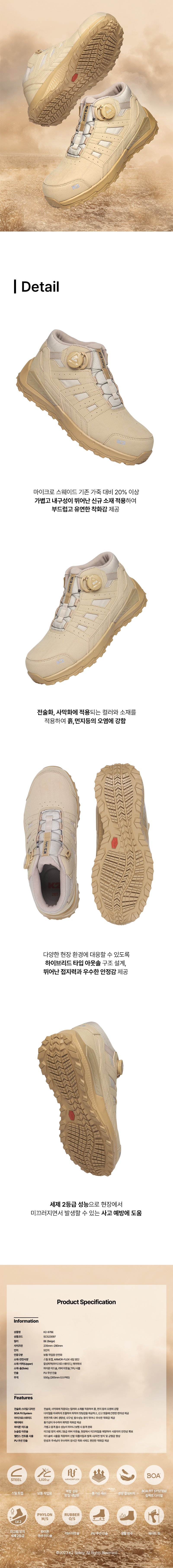 K2-97BE 안전화