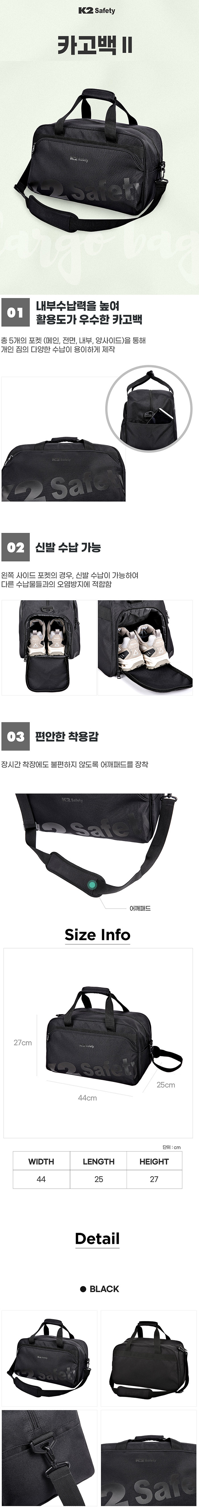 K2 카고백2
