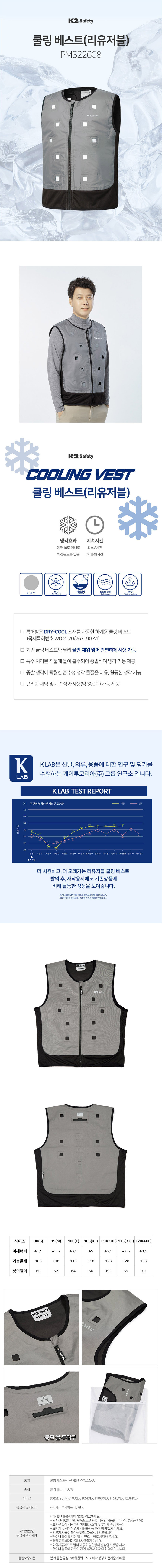 K2 쿨링베스트