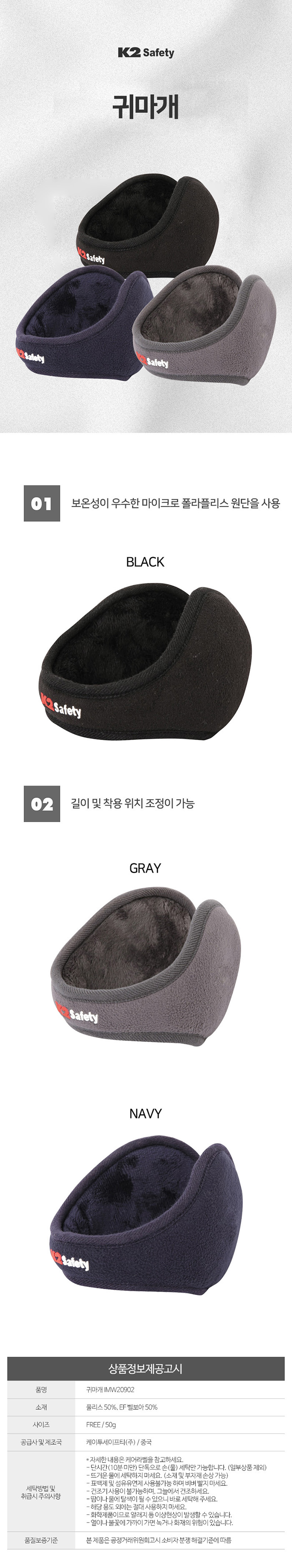 K2 방한귀마개