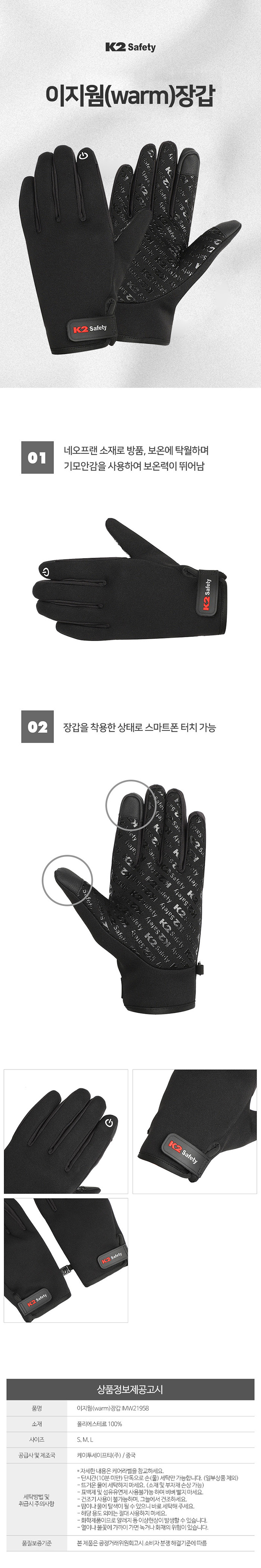 K2 이지웜2장갑