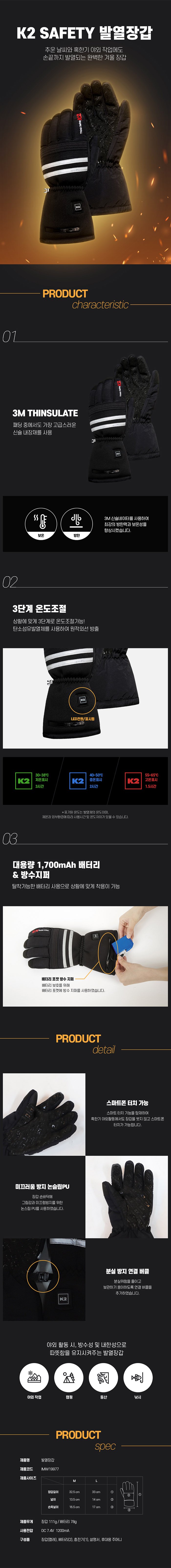 K2 발열장갑