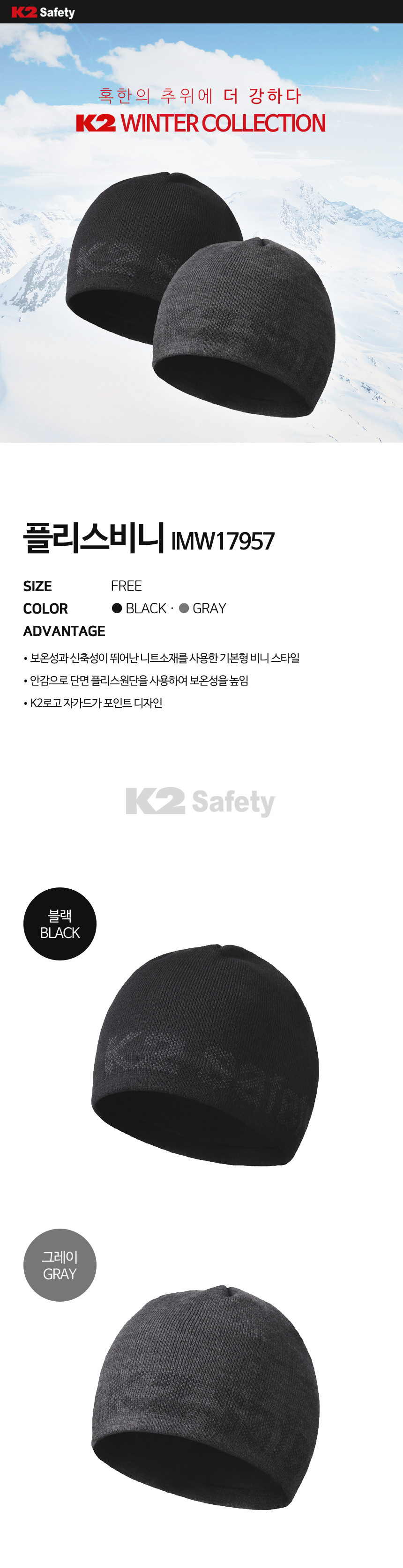 K2 플리스비니
