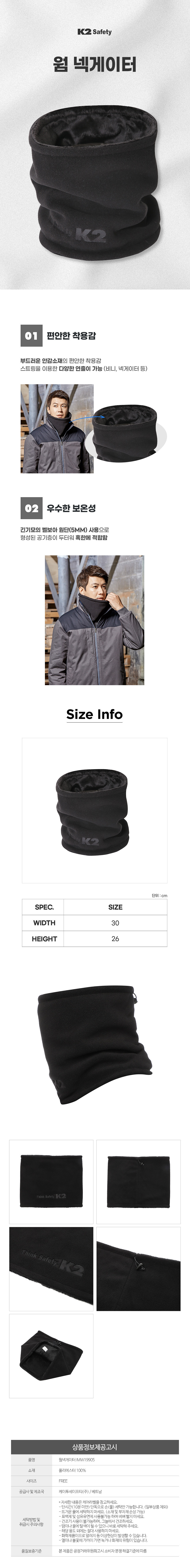 K2 웜넥게이터