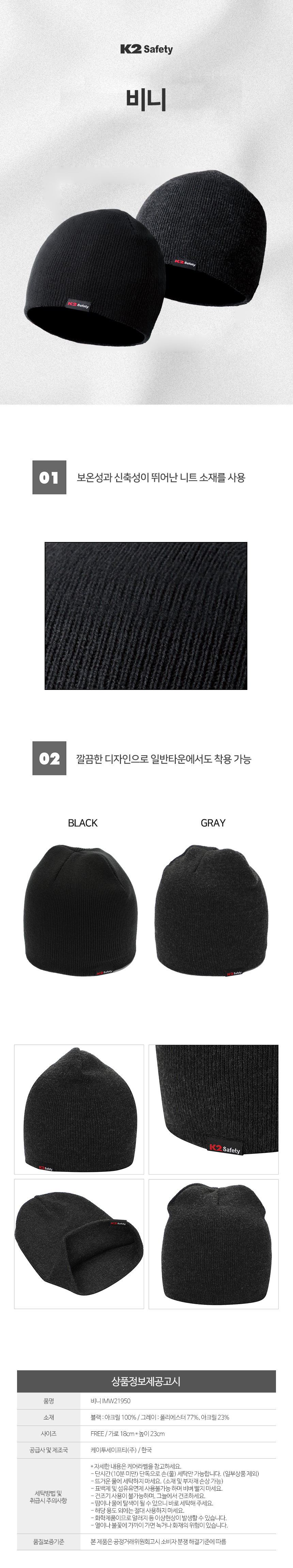 K2 비니