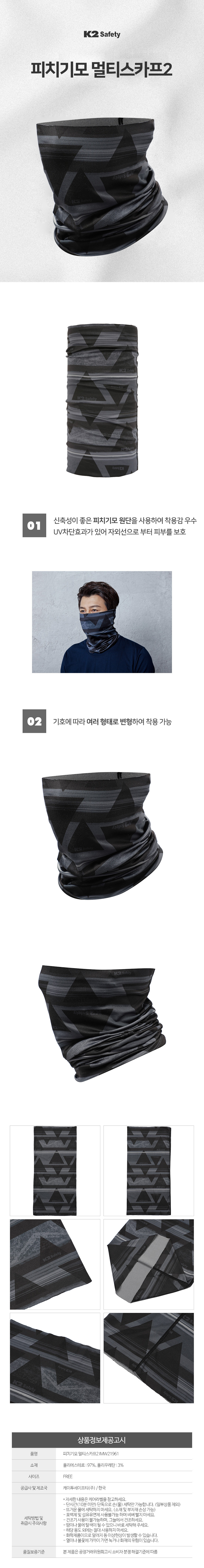 K2 피치기모스카프