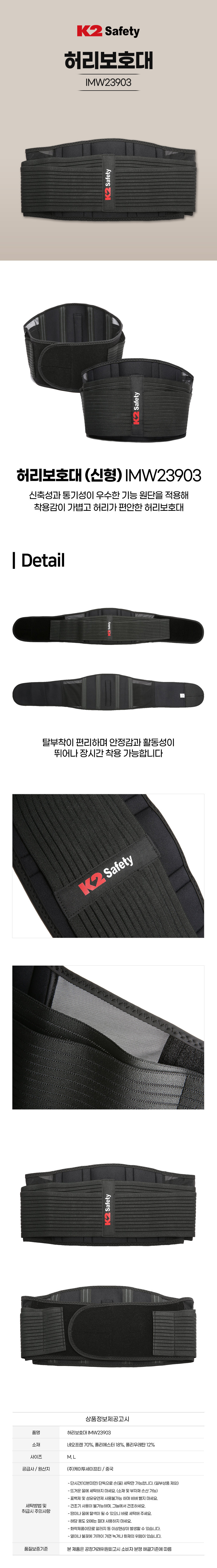 K2 허리보호대