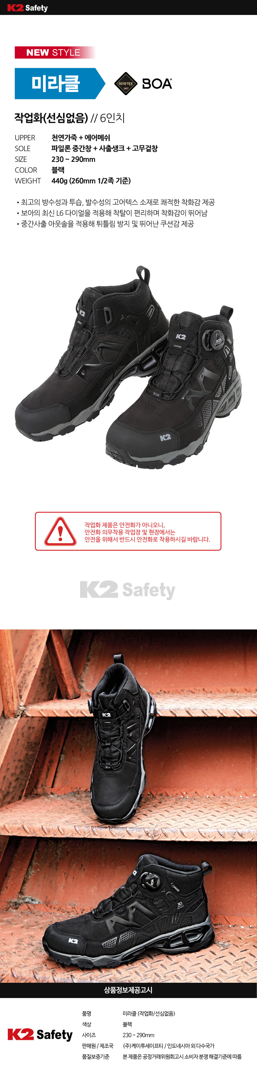 K2 미라클