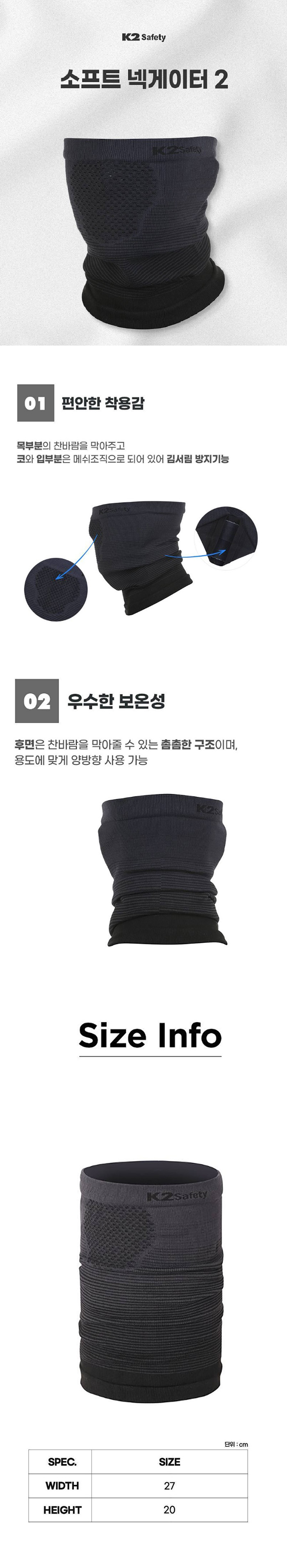 K2 소프트넥게이터2