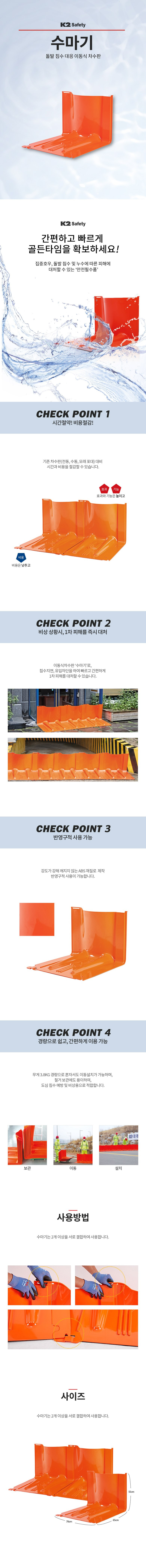 K2수마기