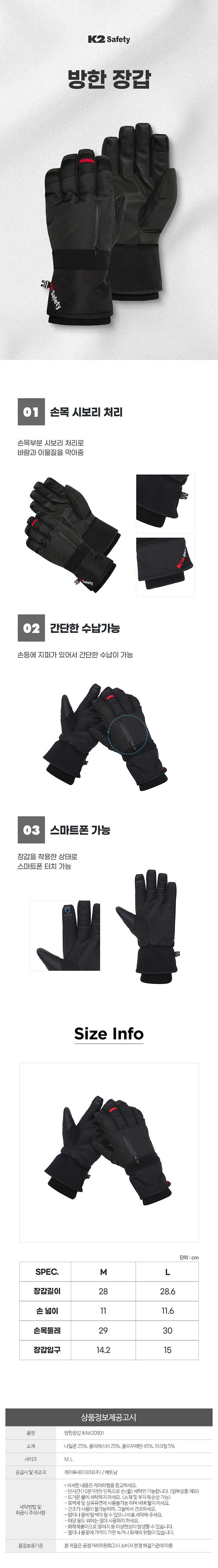 K2 방한장갑