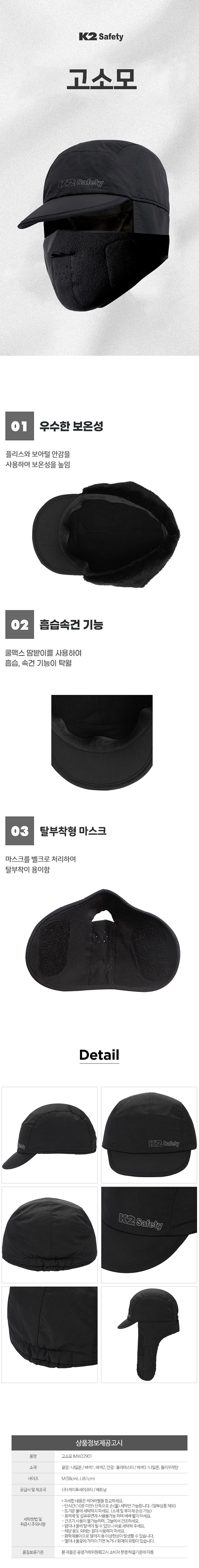 K2 방한모 K2고소모
