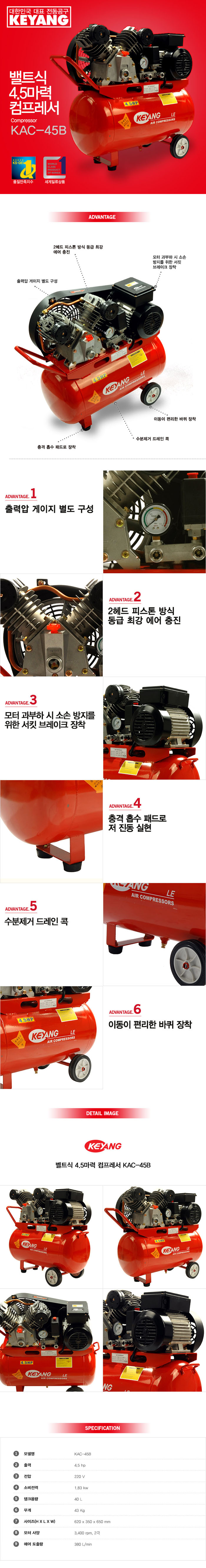 KAC-45B 컴프레서
