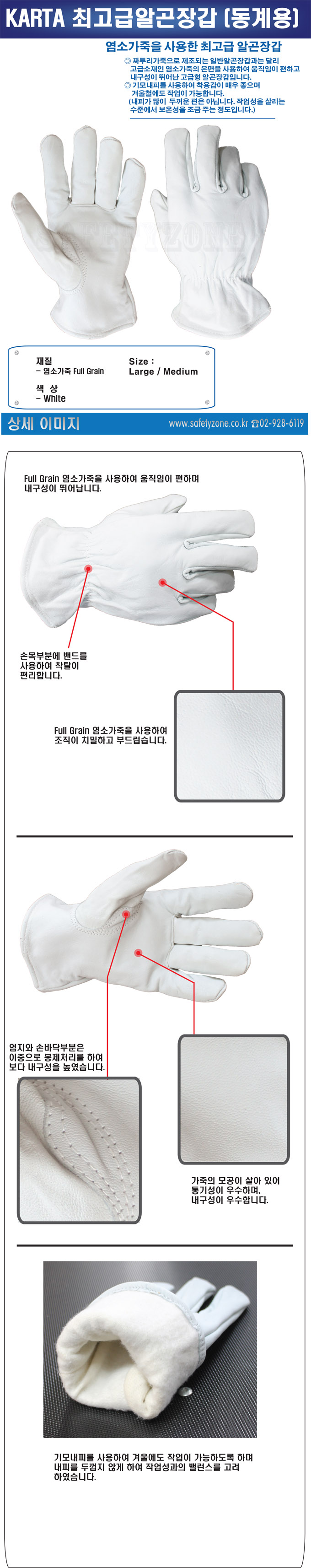 KARTA 동계용알곤장갑