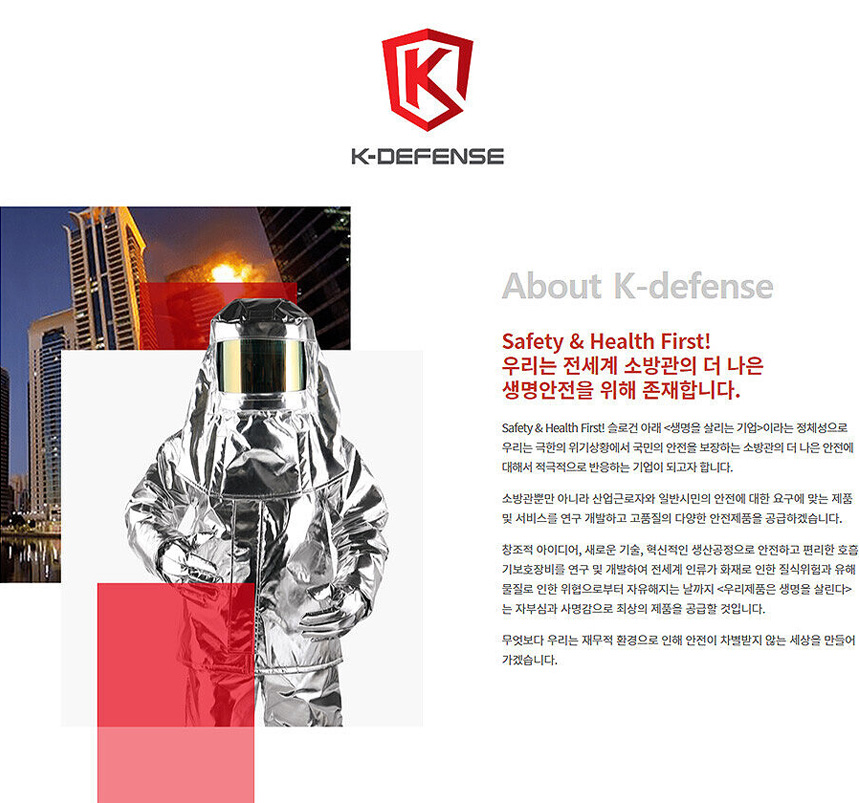 케이디펜스