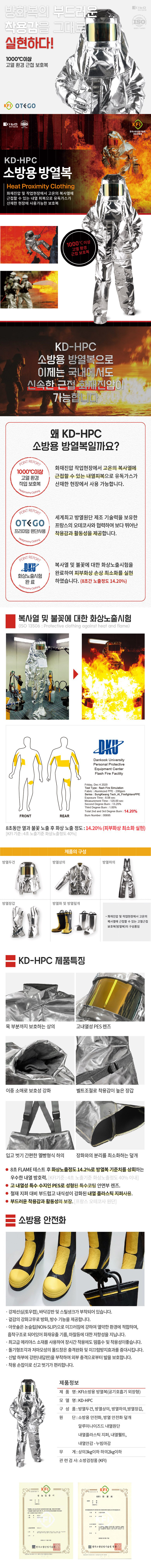 KD-HPC