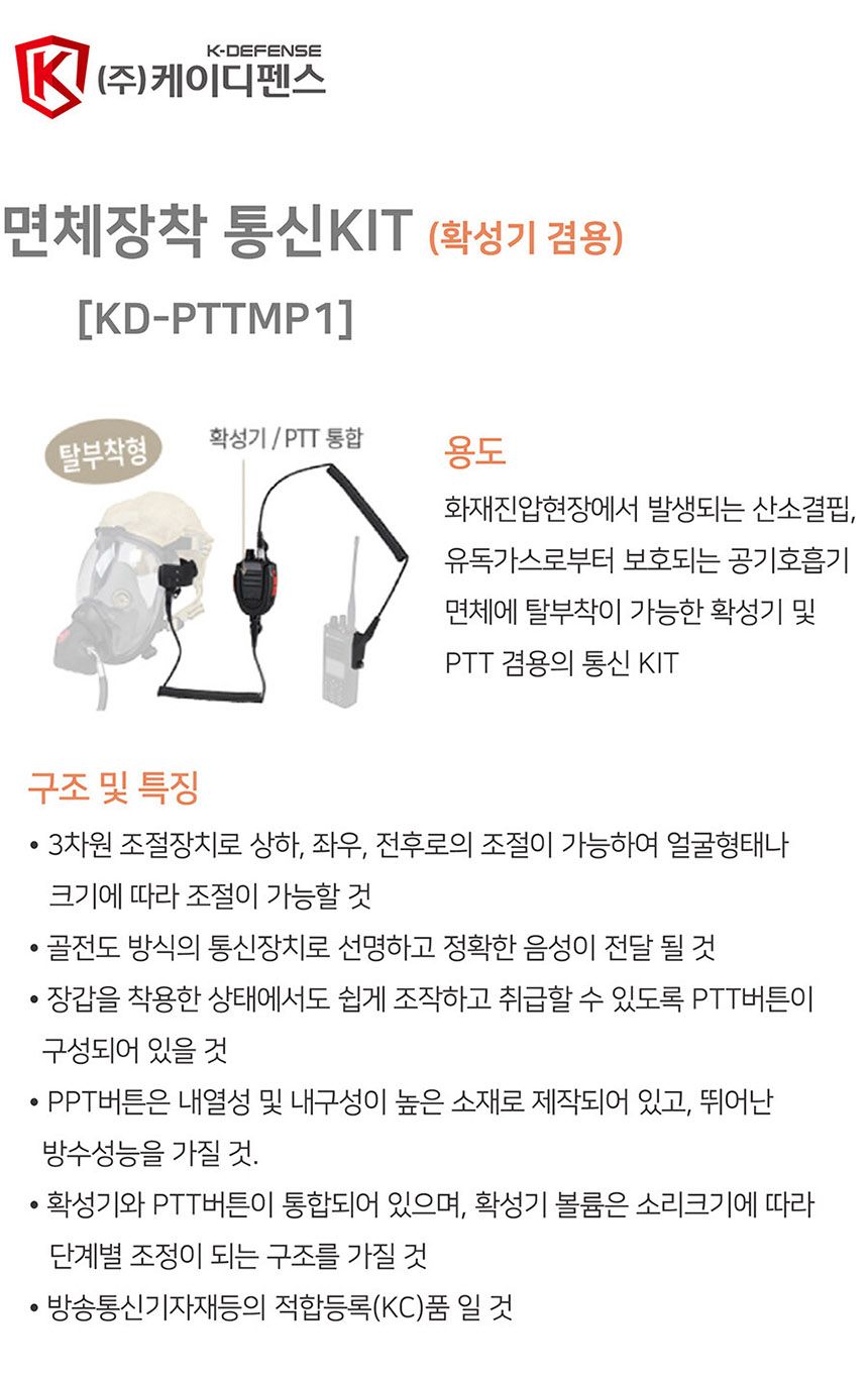 KD-PTTMP1