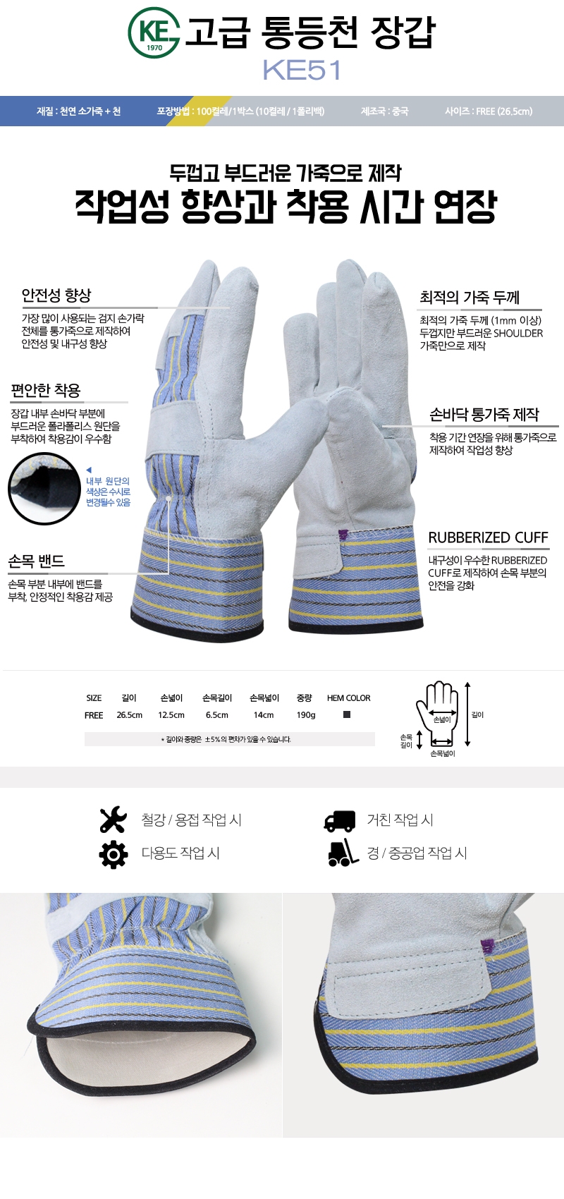 통등천장갑