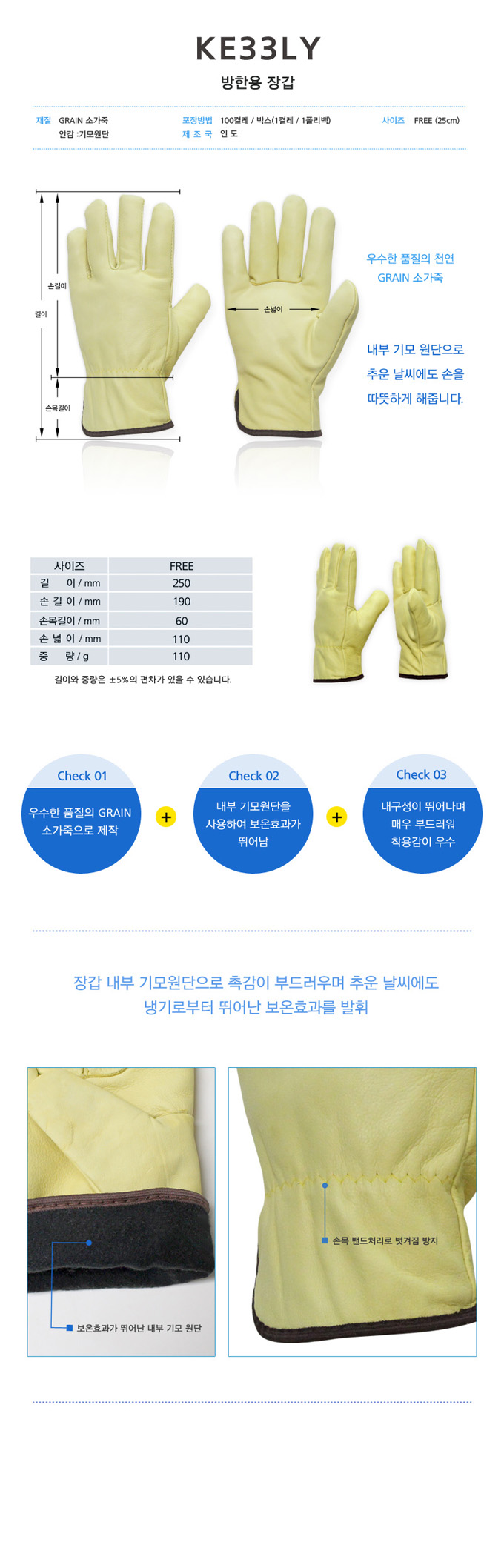 방한알곤장갑 KE-33LY