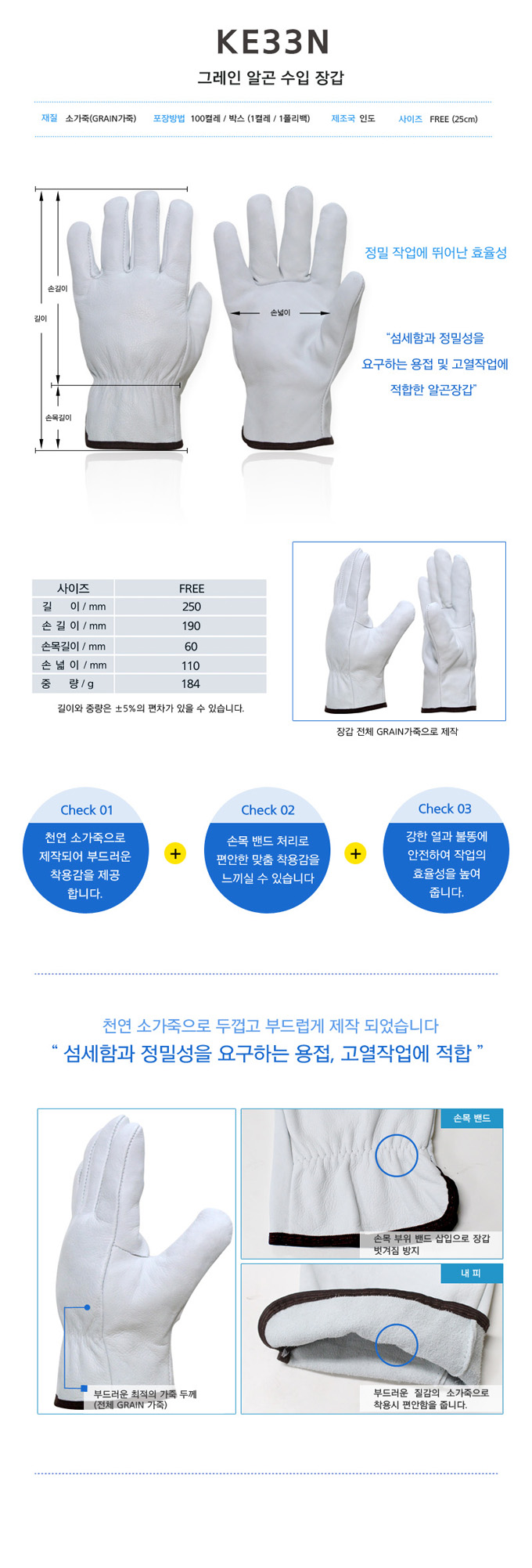 알곤장갑 KE-33N