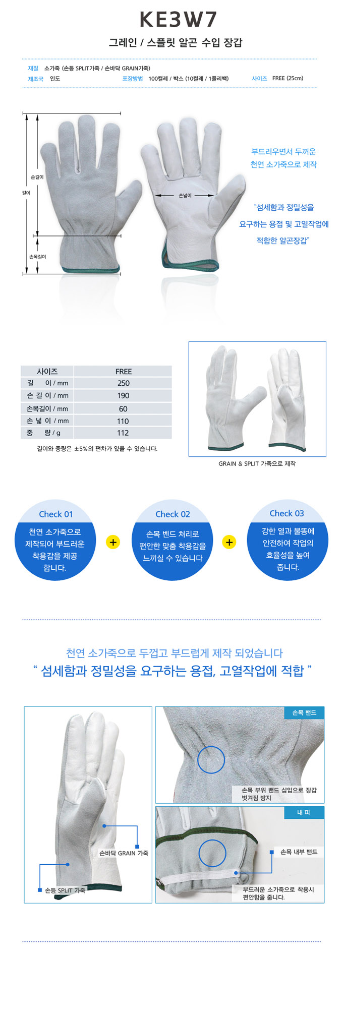 알곤장갑 KE-3W7