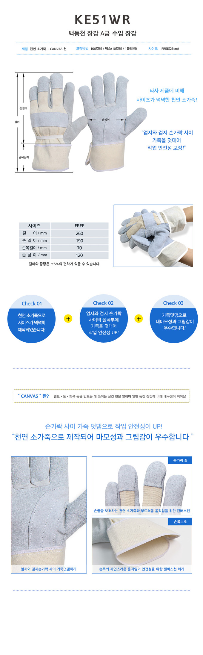 백등천장갑