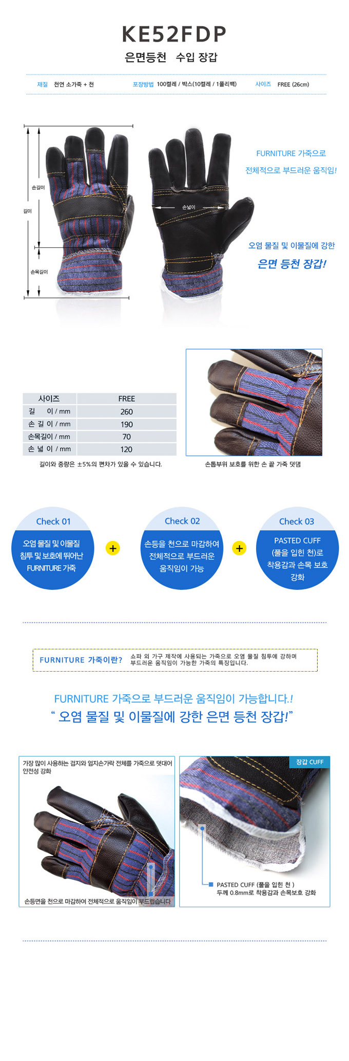 은면등천장갑