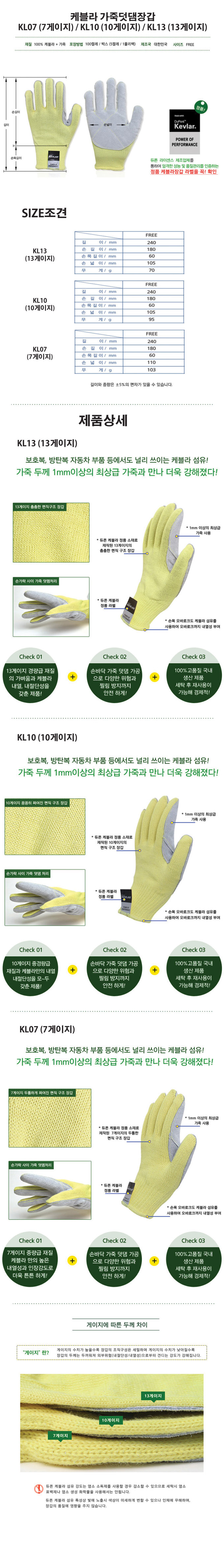 케블라 가죽보강장갑