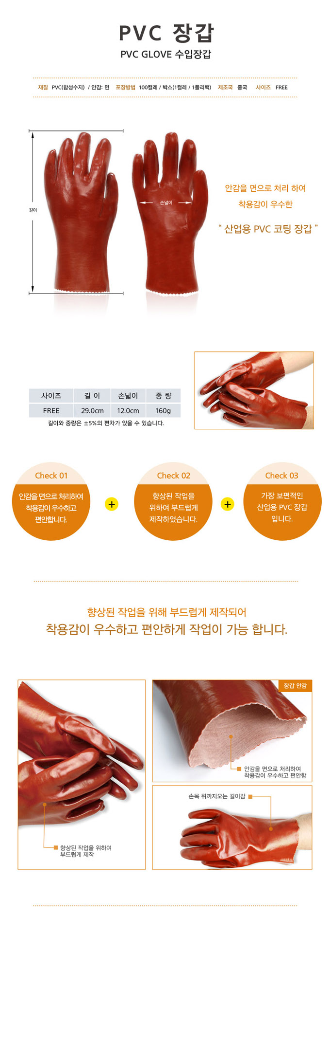 PVC 남중장갑