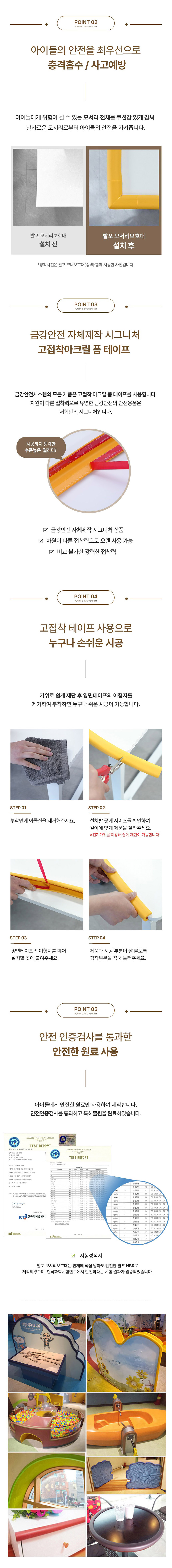 발포모서리 大형